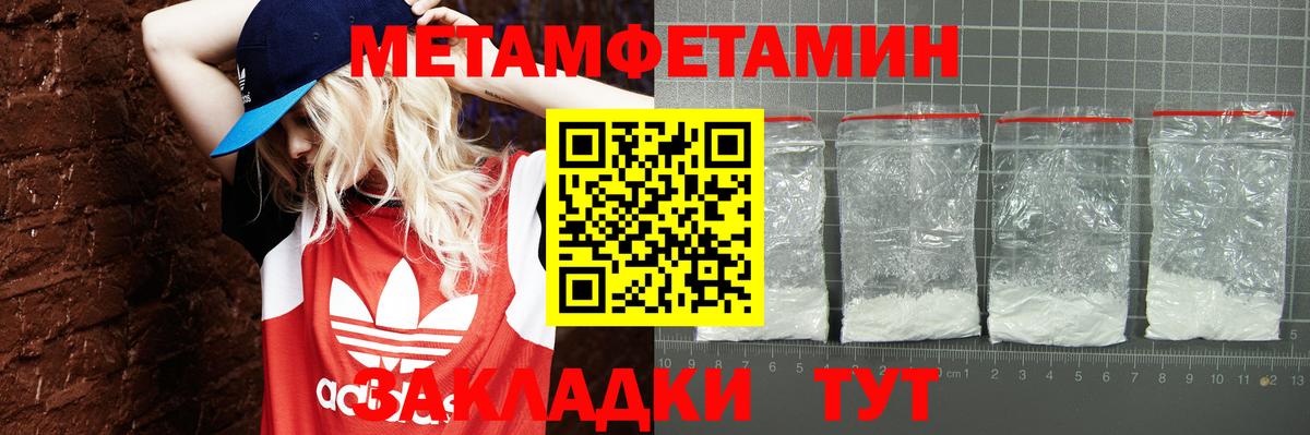 АМФЕТАМИН Premium Озёрск