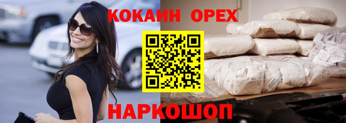 COCAIN Перу Озёрск