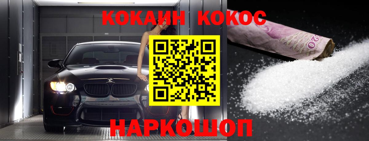 магазин    COCAIN Перу  Кокаин 98%  Вход с VPN  Озёрск 