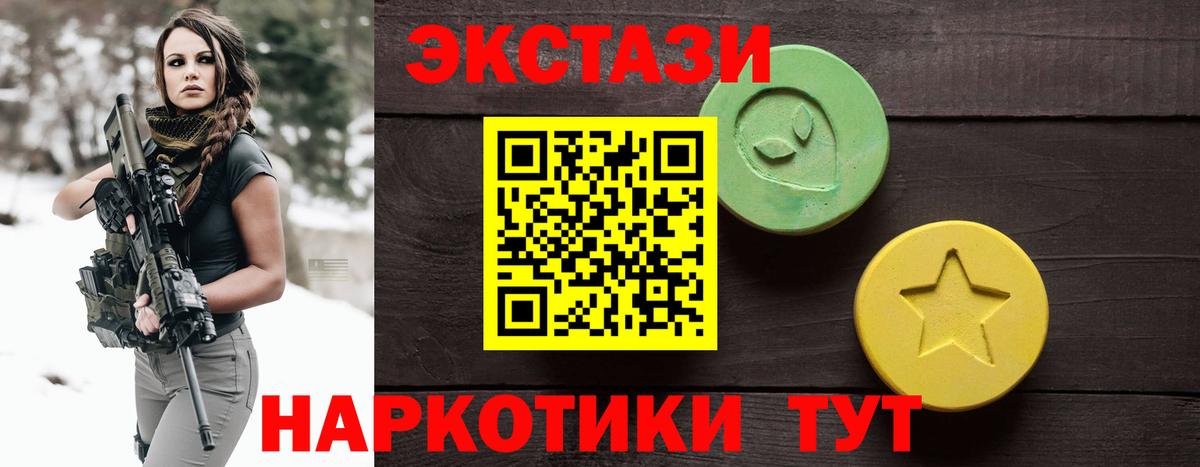 Экстази ешки Озёрск