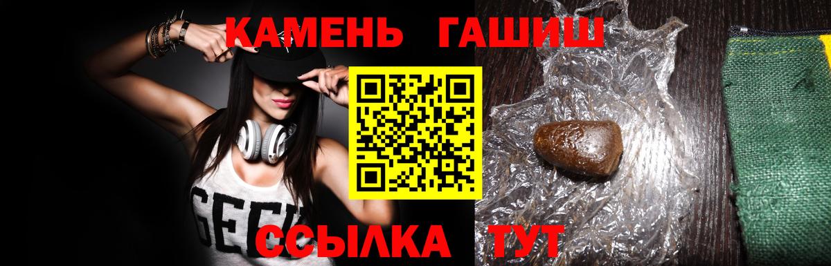 Озёрск  ГАШИШ VHQ  Гашиш убойный  Вход с VPN 