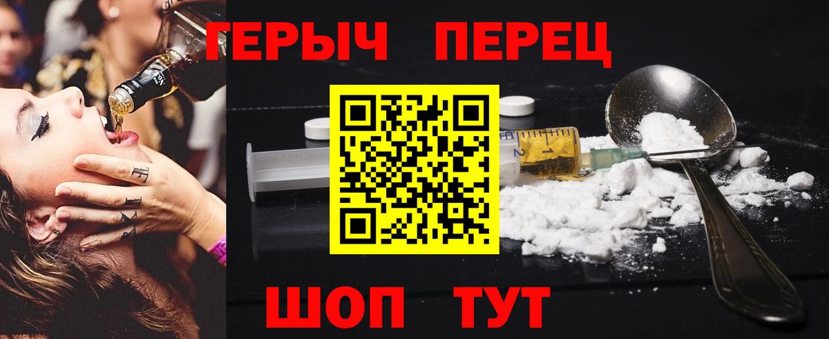 ГЕРОИН VHQ  Вход с VPN  ГЕРОИН  Озёрск 