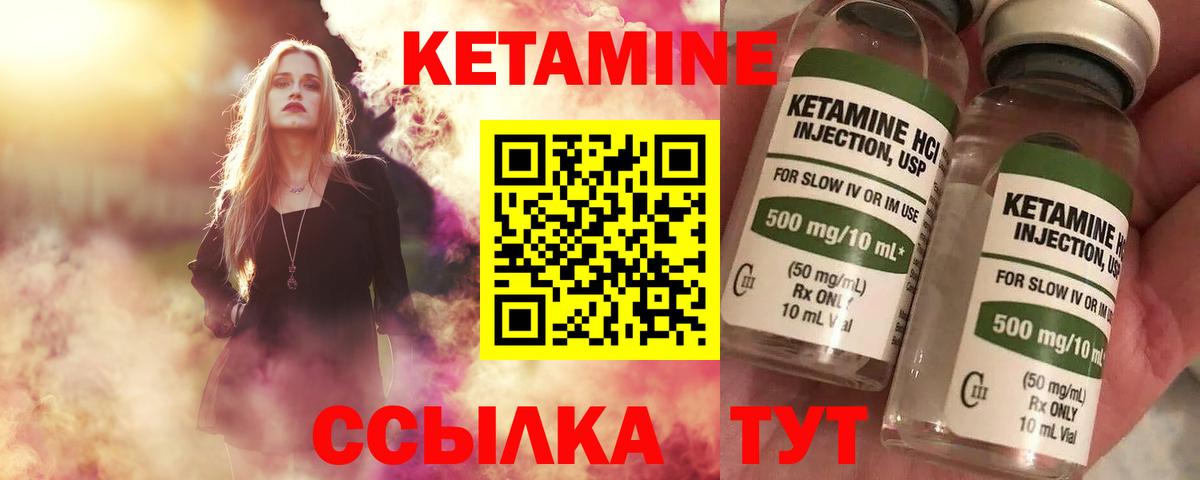 Кетамин VHQ  КЕТАМИН ketamine  Вход с VPN  Озёрск 