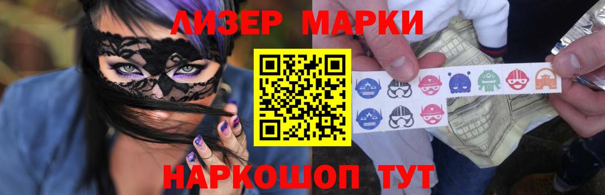 NBOMe Озёрск