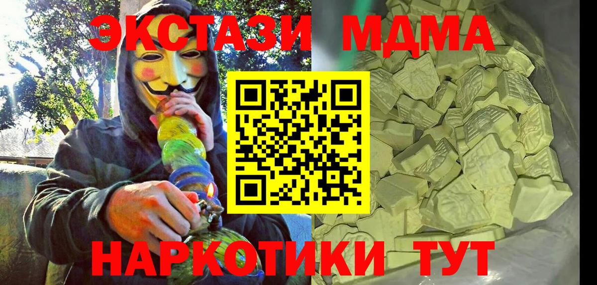 MDMA crystal Озёрск