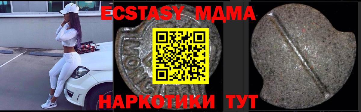 MDMA  МДМА молли  Вход с VPN  МДМА Molly  Озёрск 
