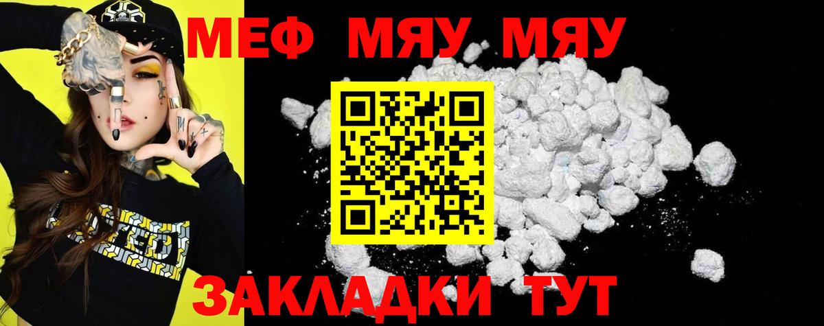 Мефедрон мука Озёрск