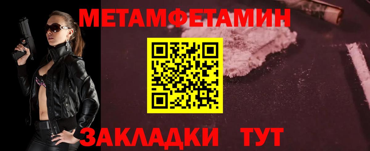 Метамфетамин витя Озёрск