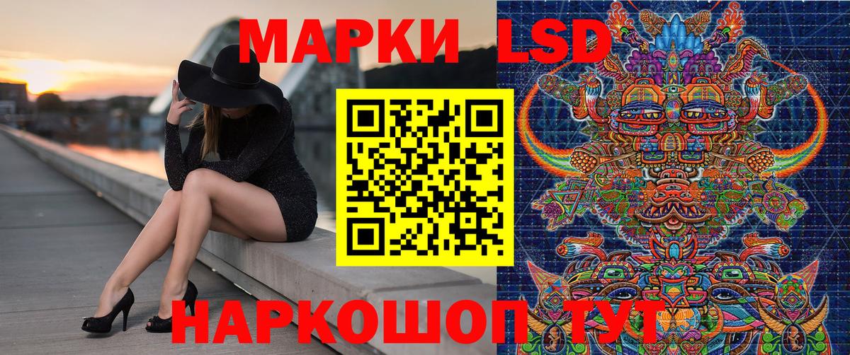 Марки 25I-NBOMe 1,8мг Озёрск