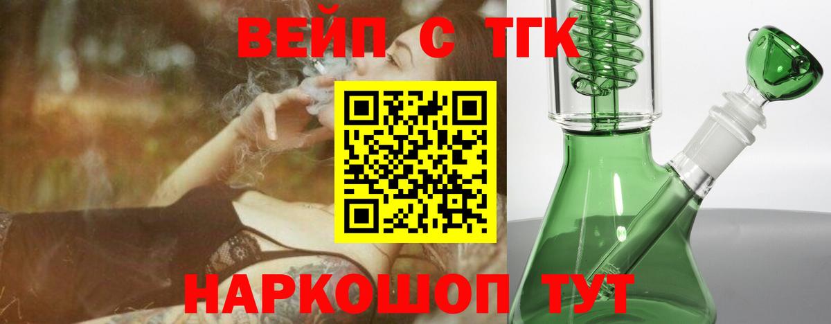 ТГК Wax Озёрск