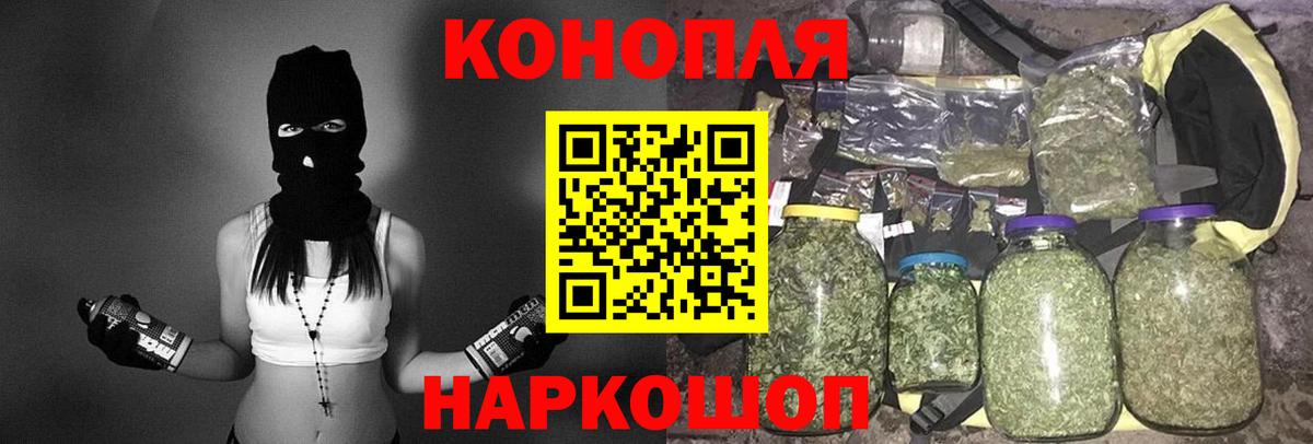 МАРИХУАНА AK-47  Конопля White Widow  Вход с VPN  Озёрск  МАРИХУАНА семена 